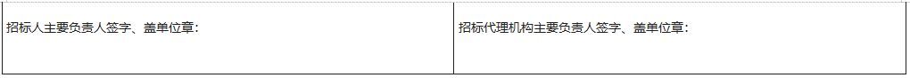 新能源制造產業園基礎設施建設一期設計施工總承包評標結果公示